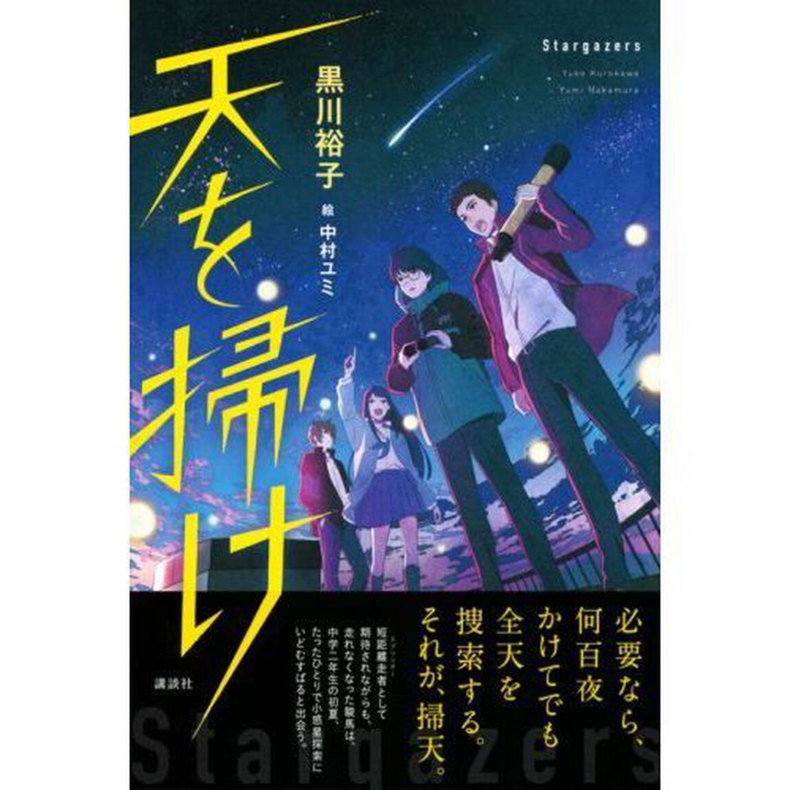 天を掃け