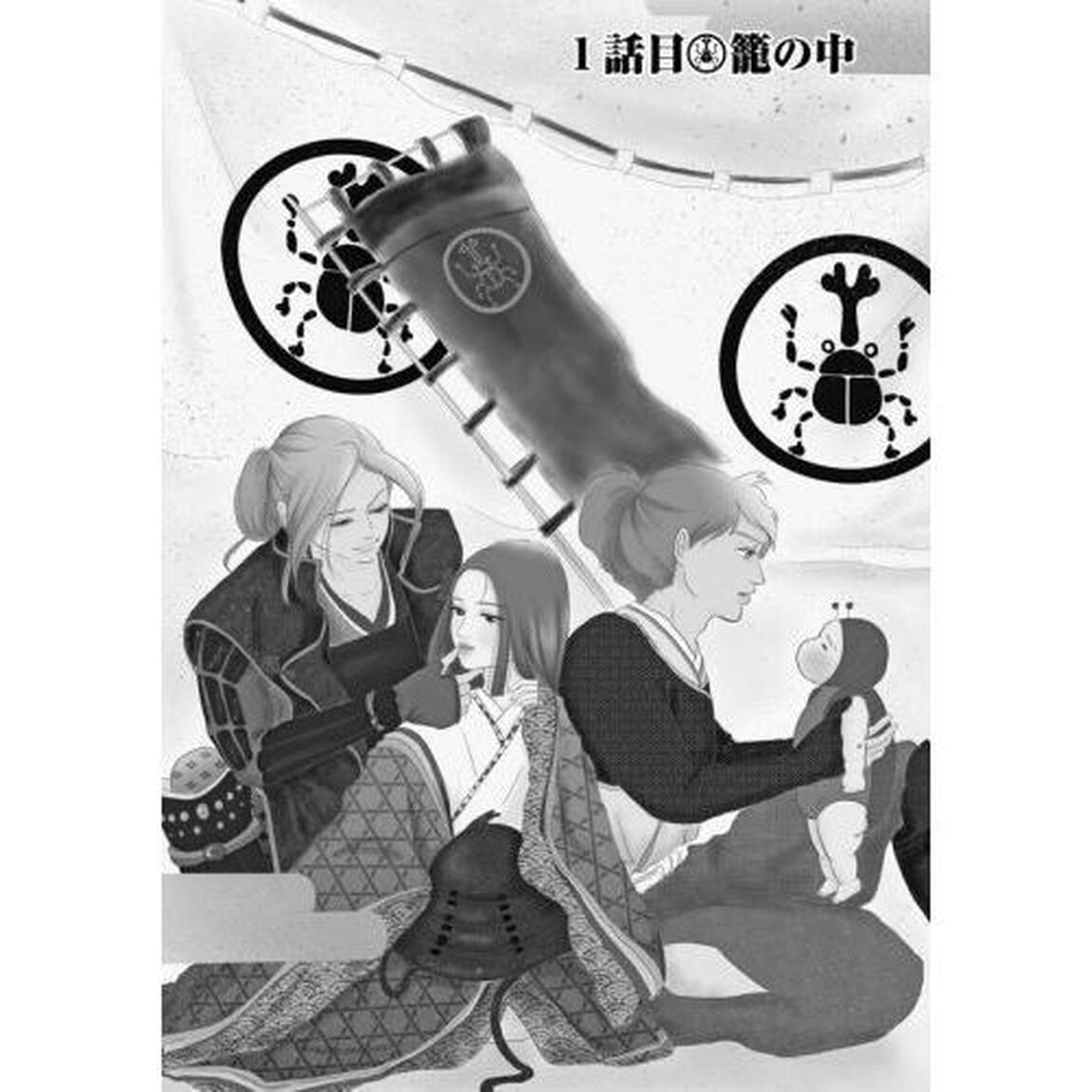 飛んで火に入る