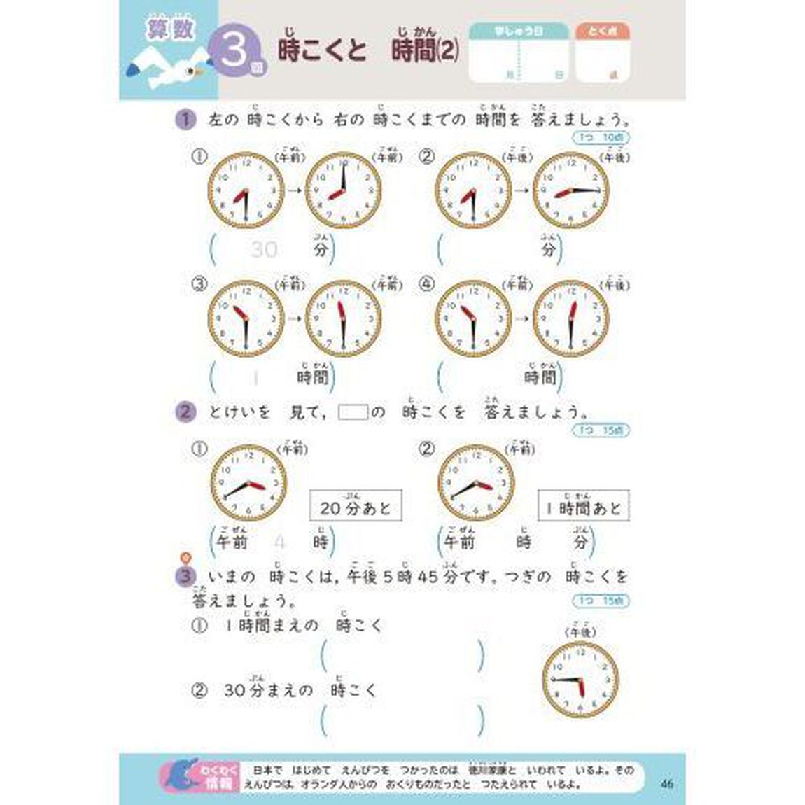 くもんの夏休みドリル小学２年生国語　算数＋楽しいえいご　夏休み学習ふろくつき！「改訂３版」