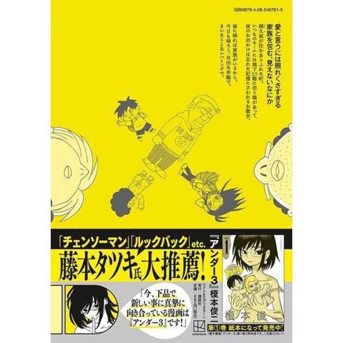 ザ・キンクス　３