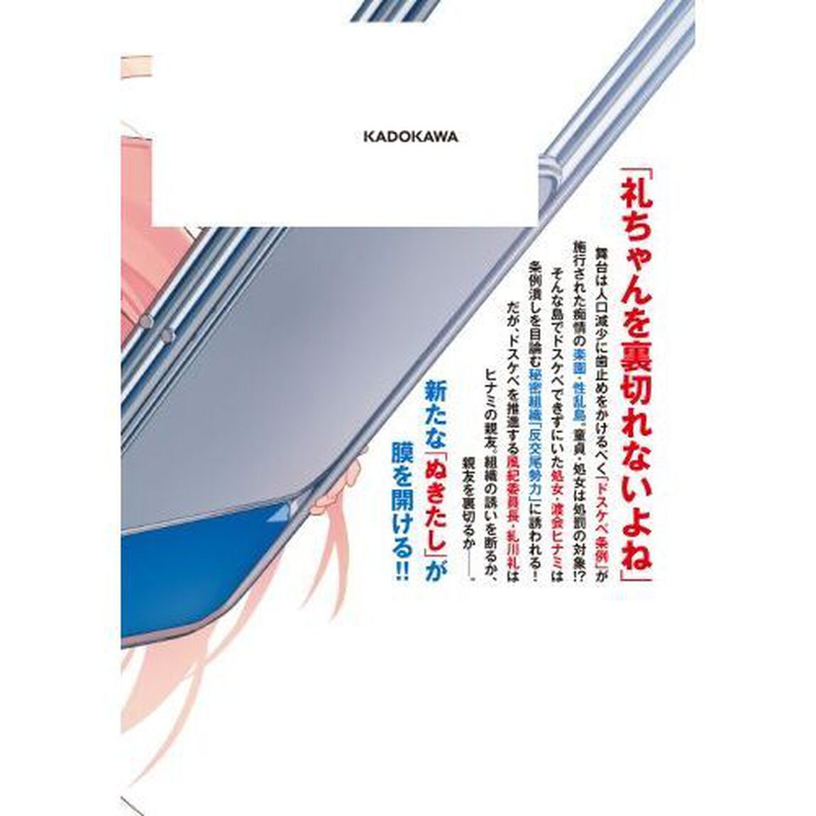 ぬきたしＲ　１