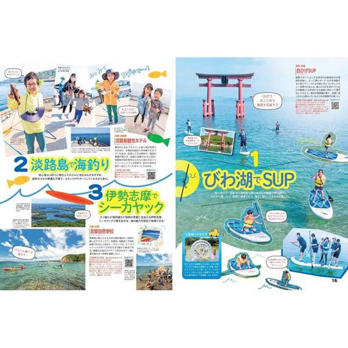 家族でおでかけ夏休み　京阪神・名古屋発　〔２０２２〕