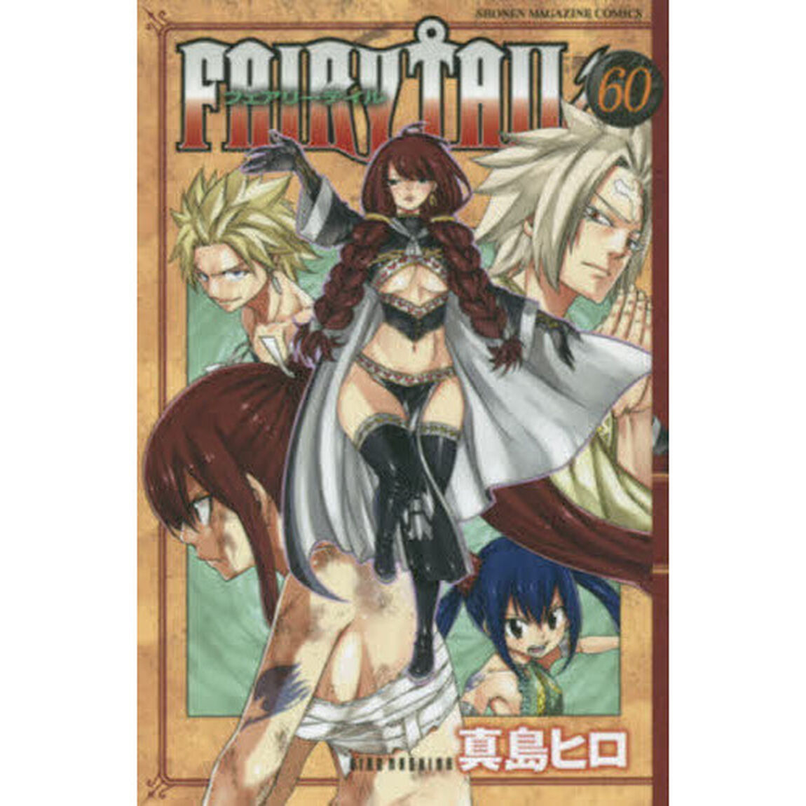 ＦＡＩＲＹ　ＴＡＩＬ　６０