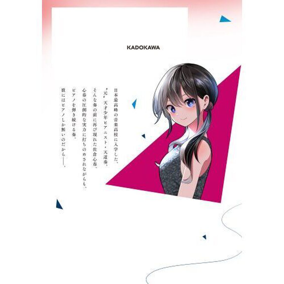 ピアノが無ければただのゴミ　２