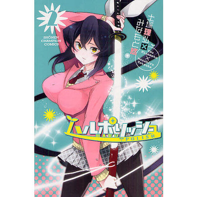 ハルポリッシュ　　　２