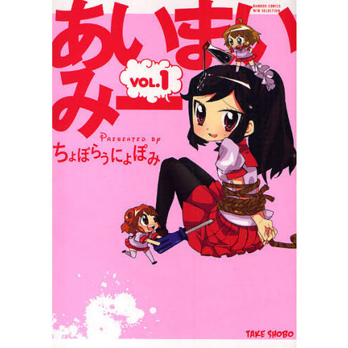 あいまいみー　全１１巻セット