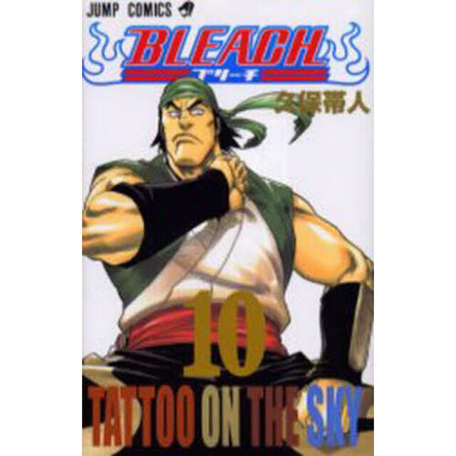 BLEACH-ブリーチ- 10「Tattoo on the sky」