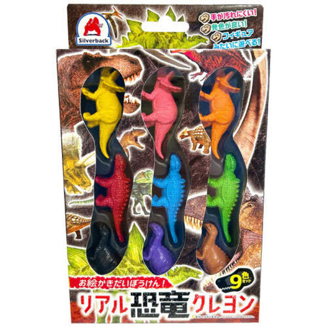 リアル恐竜クレヨン　９色セット