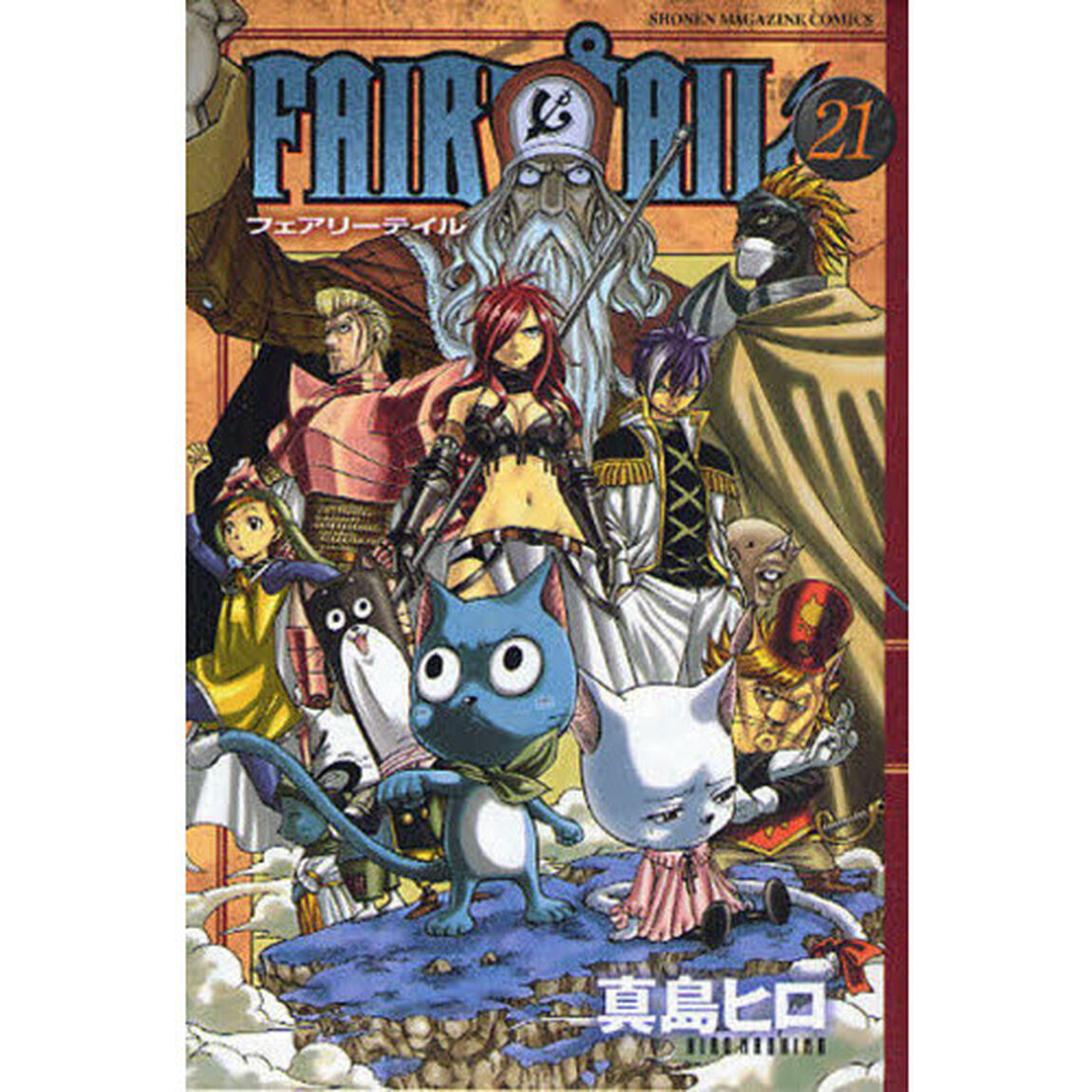 ＦＡＩＲＹ　ＴＡＩＬ　２１