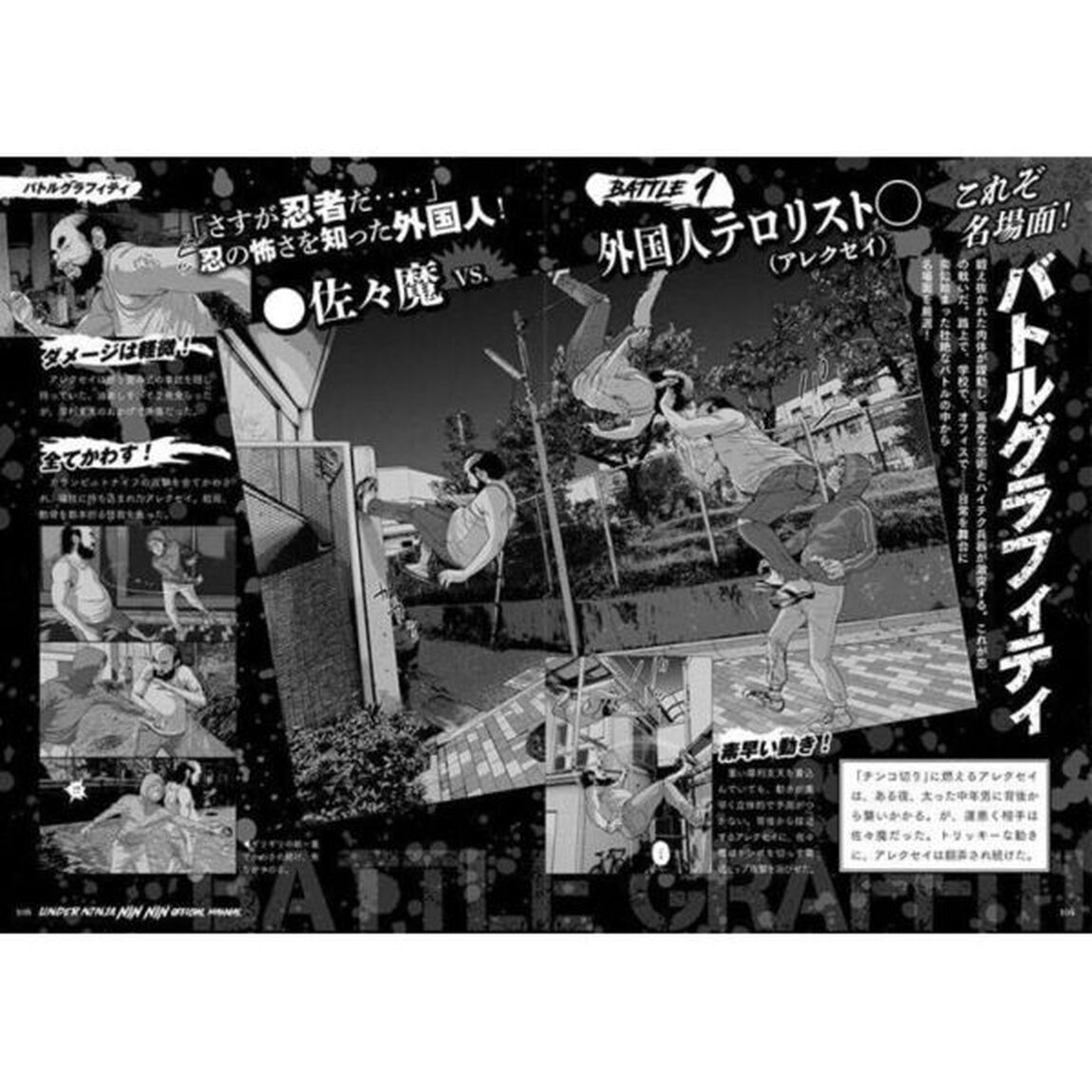 アンダーニンジャＮＩＮ　ＮＩＮ公式マニュアル