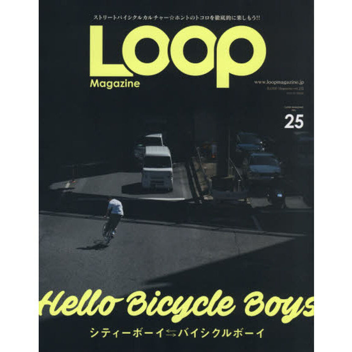 ＬＯＯＰ　Ｍａｇａｚｉｎｅ　ｖｏｌ．２５「ＳＴＲＥＥＴ　ＢＩＣＹＣＬＥ　ＣＵＬＴＵＲＥ　ＦＲＯＮＴＬＩＮＥ　２０１８！！」