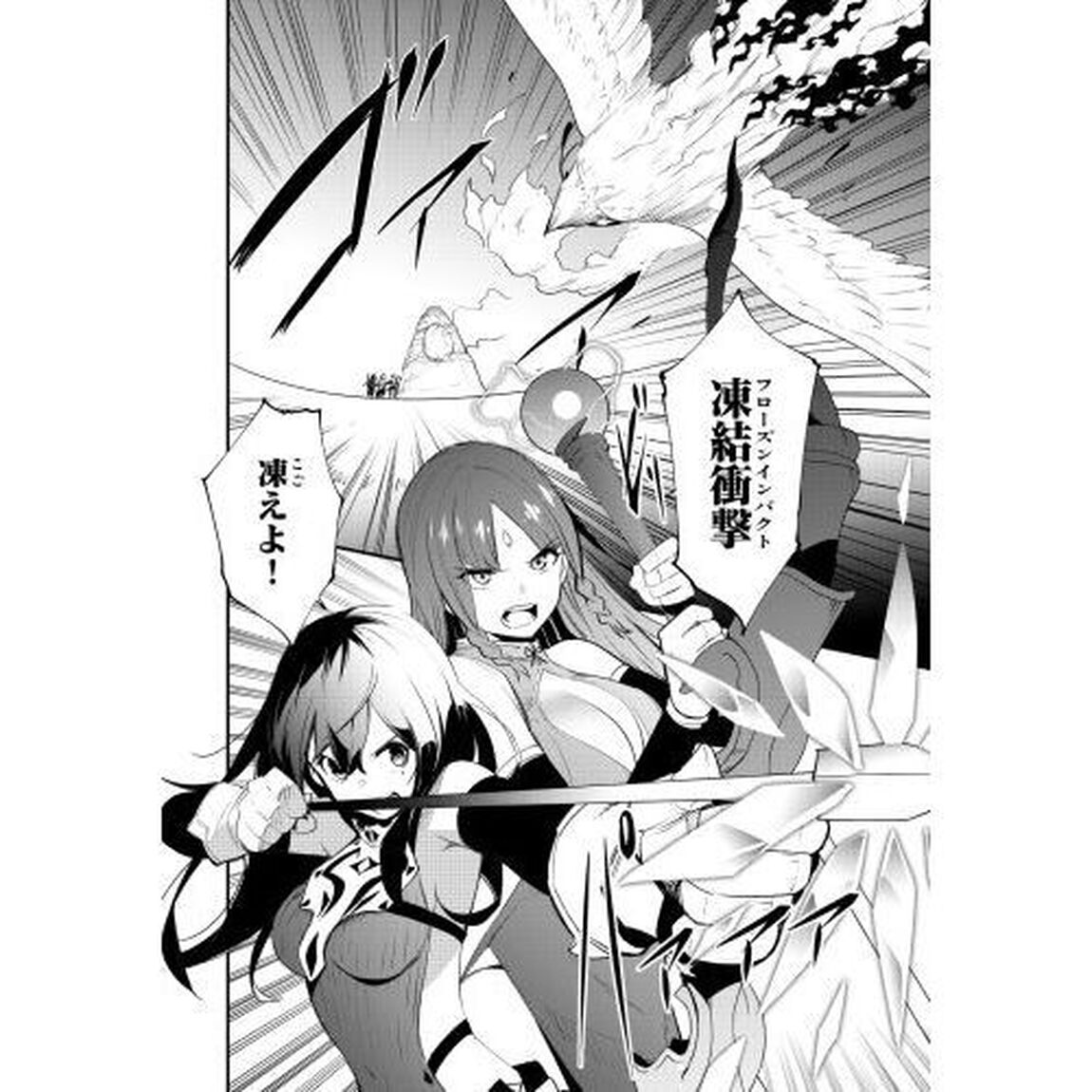 スキル〈再生〉と〈破壊〉から始まる最強冒険者ライフ　ごみ拾いと追放されたけど規格外の力で成り上がる！　５