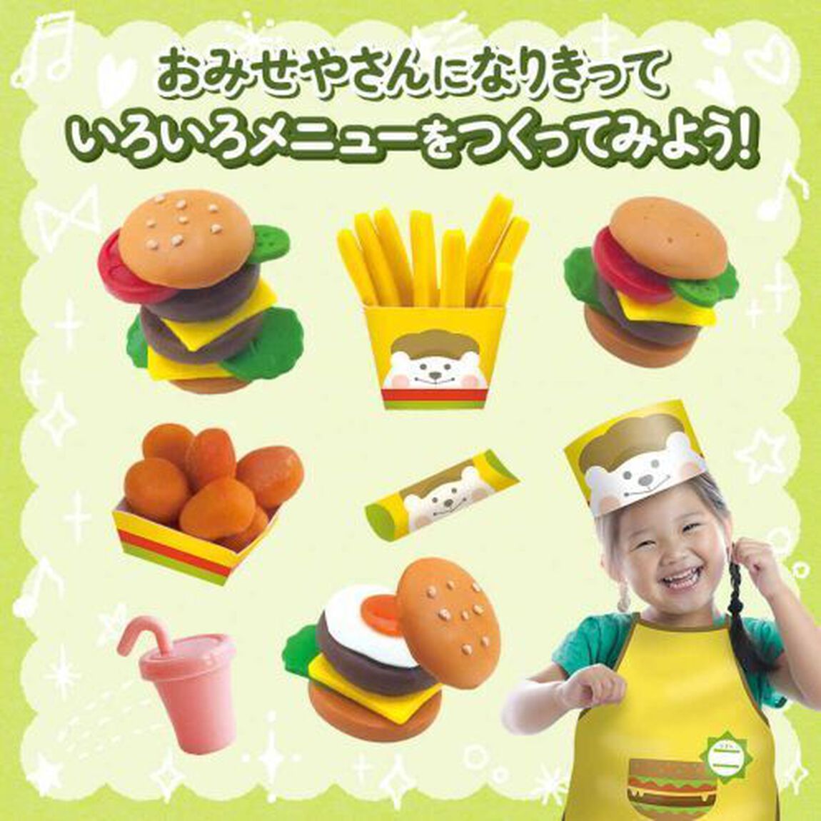 ワクワク！よくばりハンバーガーやさんセッ