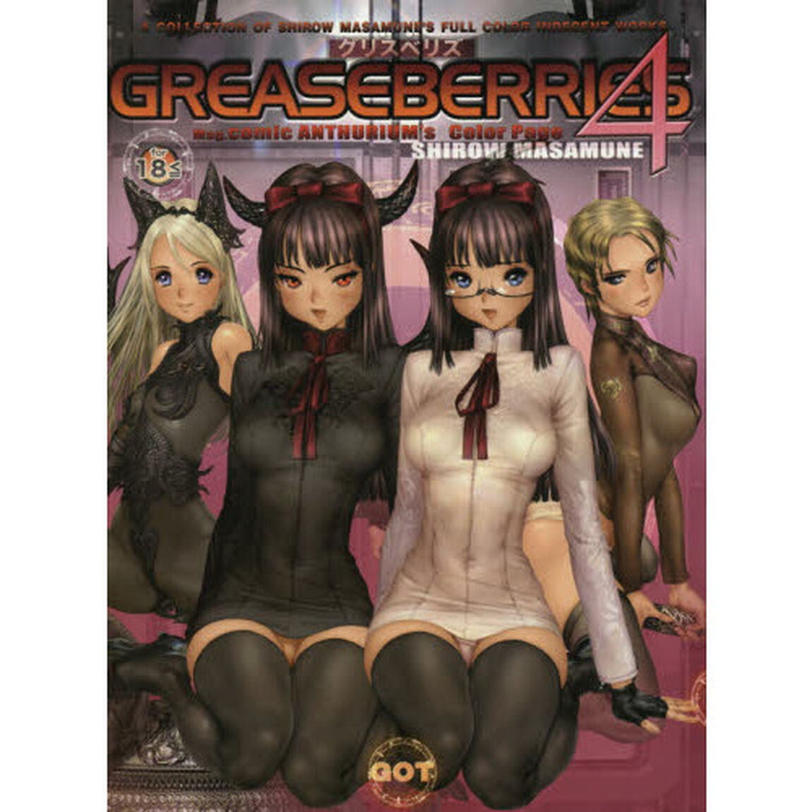 ＧＲＥＡＳＥＢＥＲＲＩＥＳ　Ａ　ＣＯＬＬＥＣＴＩＯＮ　ＯＦ　ＳＨＩＲＯＷ　ＭＡＳＡＭＵＮＥ&rsquo;Ｓ　ＦＵＬＬ　ＣＯＬＯＲ　ＩＮＤＥＣＥＮＴ　ＷＯＲＫＳ　４