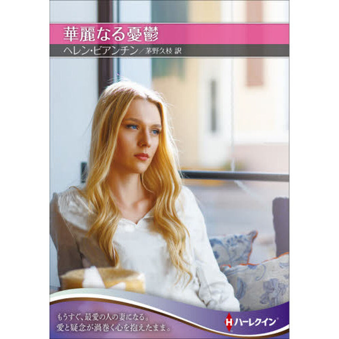 華麗なる憂鬱