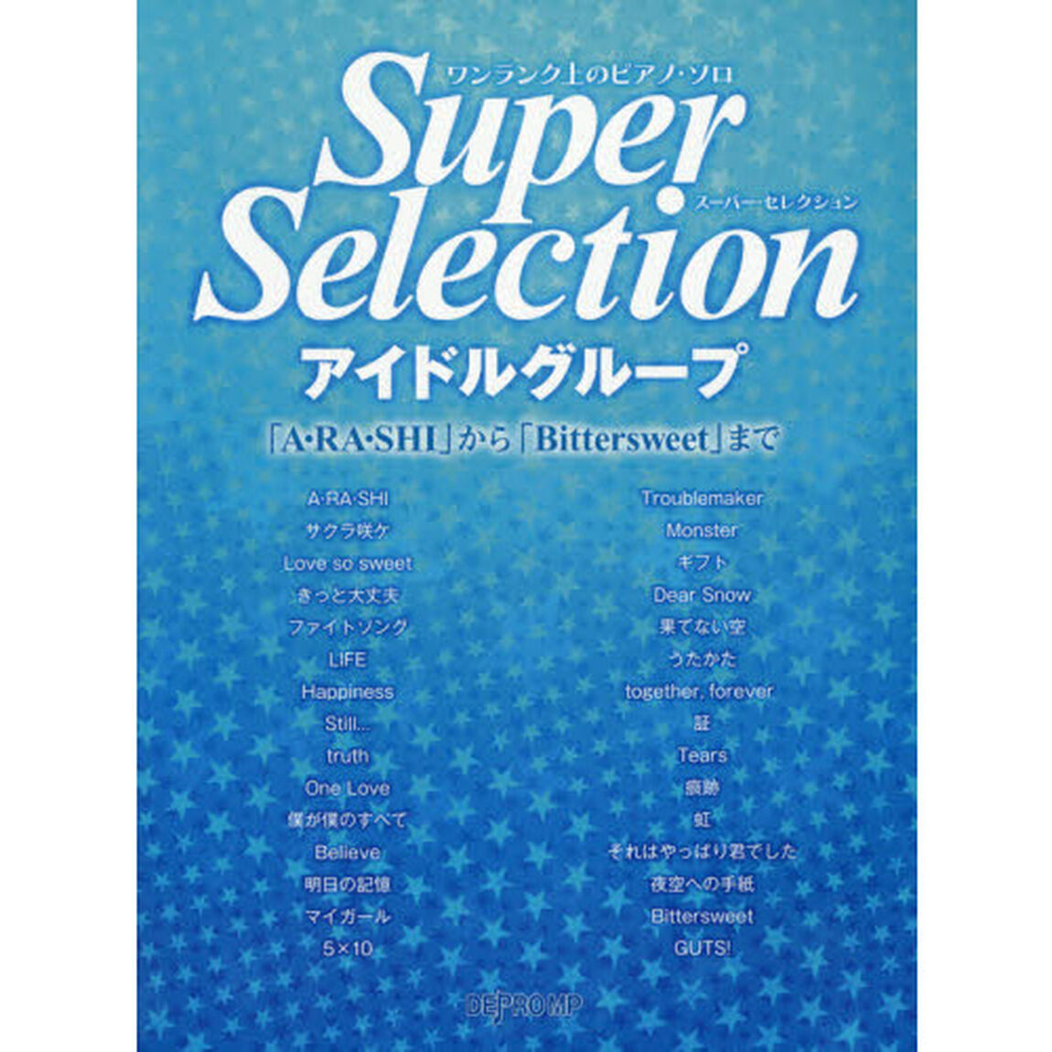ワンランク上のピアノソロ スーパーセレクション アイドルグループ 「A・RA・SHI」から「Bittersweet」まで