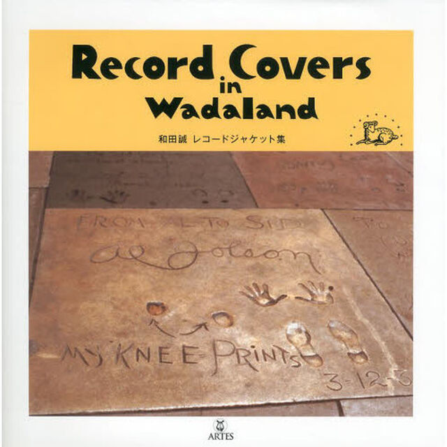 Ｒｅｃｏｒｄ　Ｃｏｖｅｒｓ　ｉｎ　Ｗａｄａｌａｎｄ　和田誠レコードジャケット集