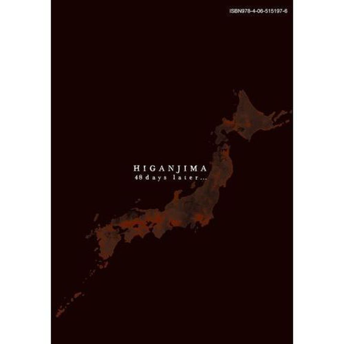 彼岸島４８日後&hellip;　１９