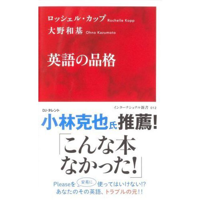 英語の品格