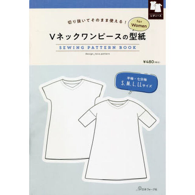 Ｖネックワンピースの型紙ｆｏｒＷｏｍｅｎ