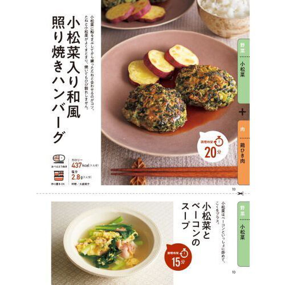 オレンジページｖｅｇｅ　野菜で選べば、晩ごはんは決まる。　〔２０２４〕－１１－１２月