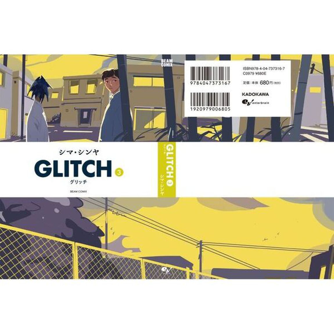 ＧＬＩＴＣＨ　３