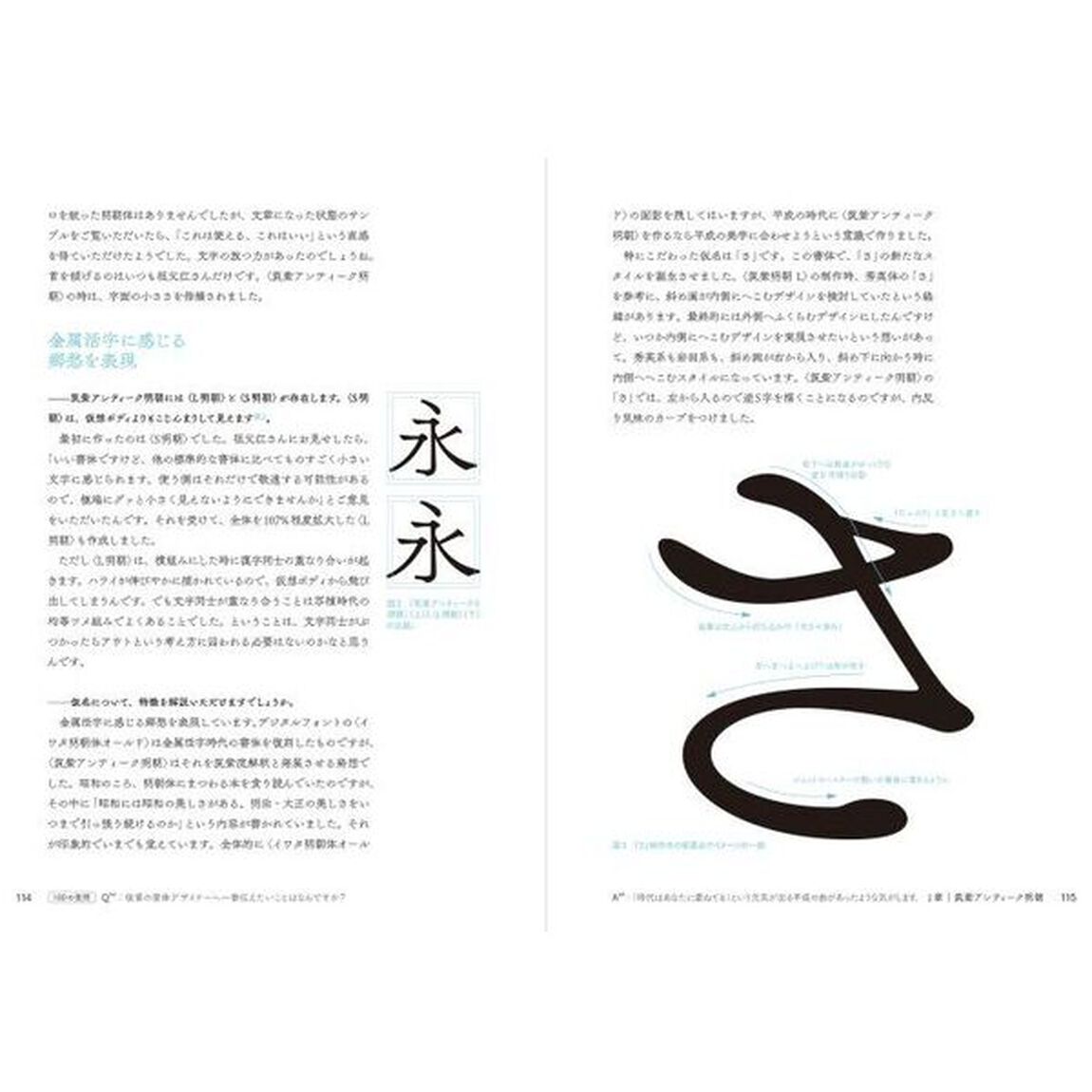 筑紫書体と藤田重信