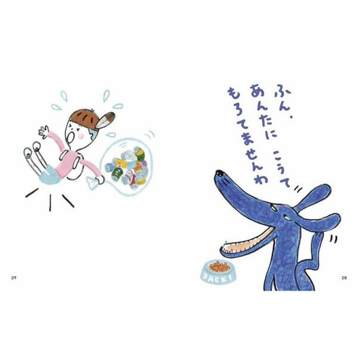 ききみみトーマス