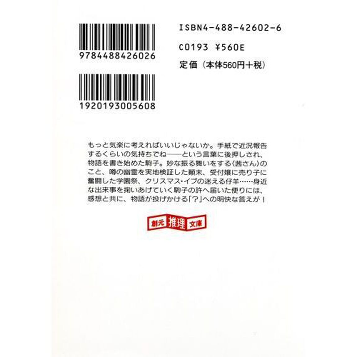魔法飛行