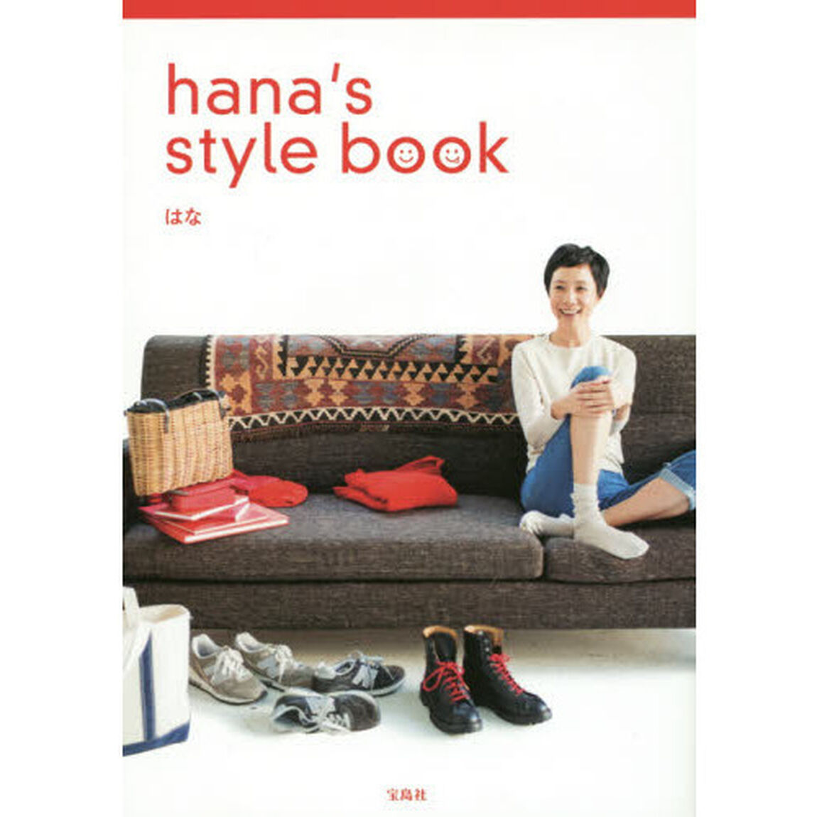 hana's style book