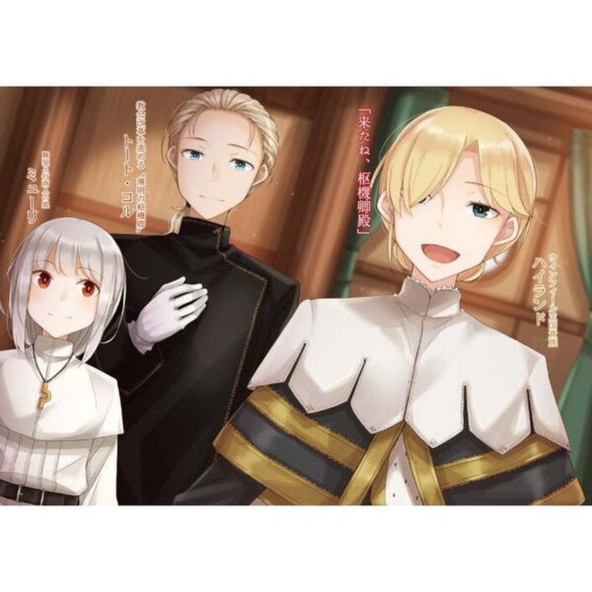 狼と羊皮紙　新説狼と香辛料　１１