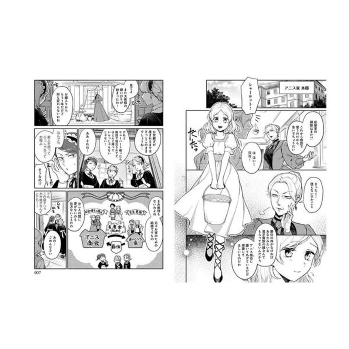 竜の子を産んだら離縁されたので森で隠居することにしました