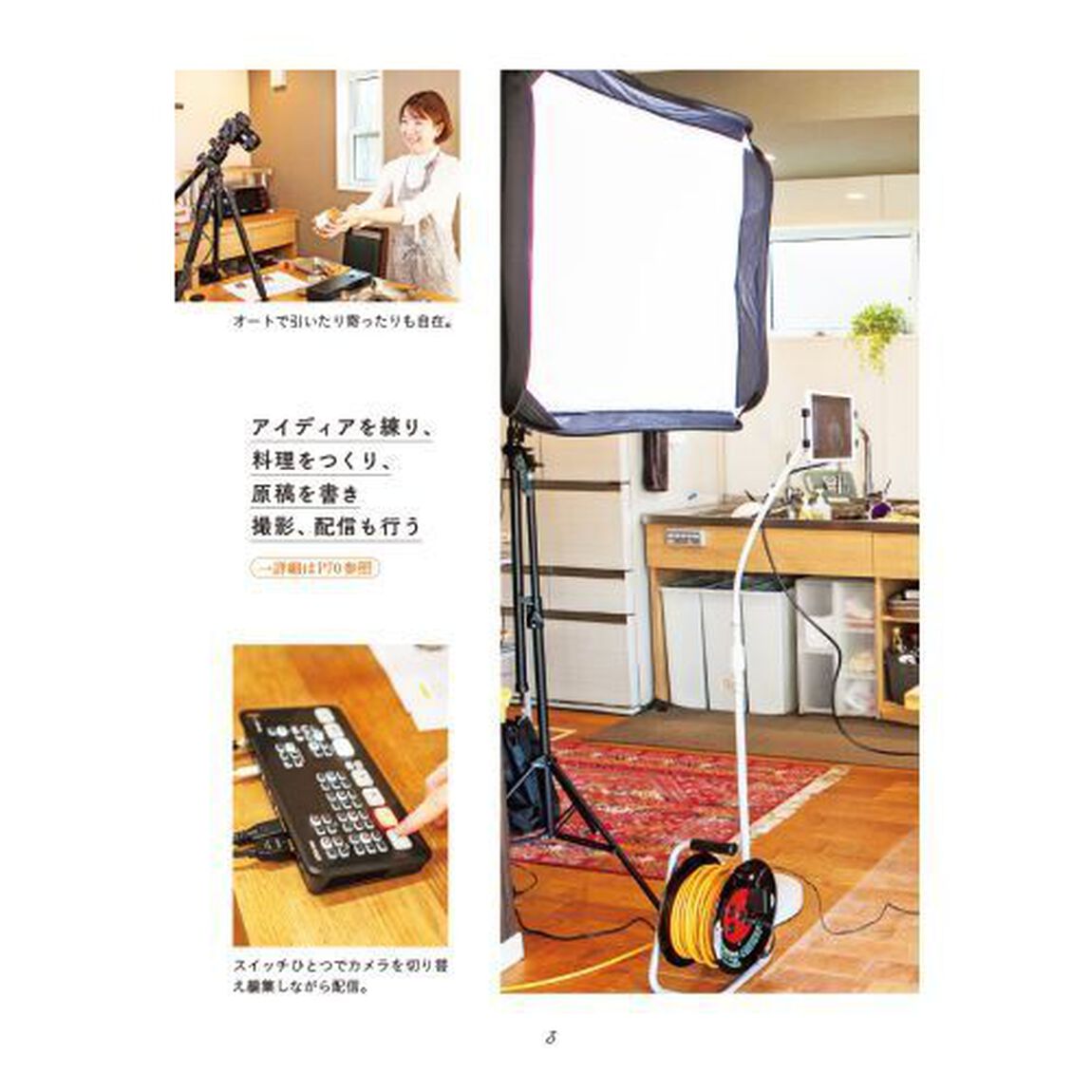 「好き」を仕事にする生き方　人生「リセット」から「スタート」した
