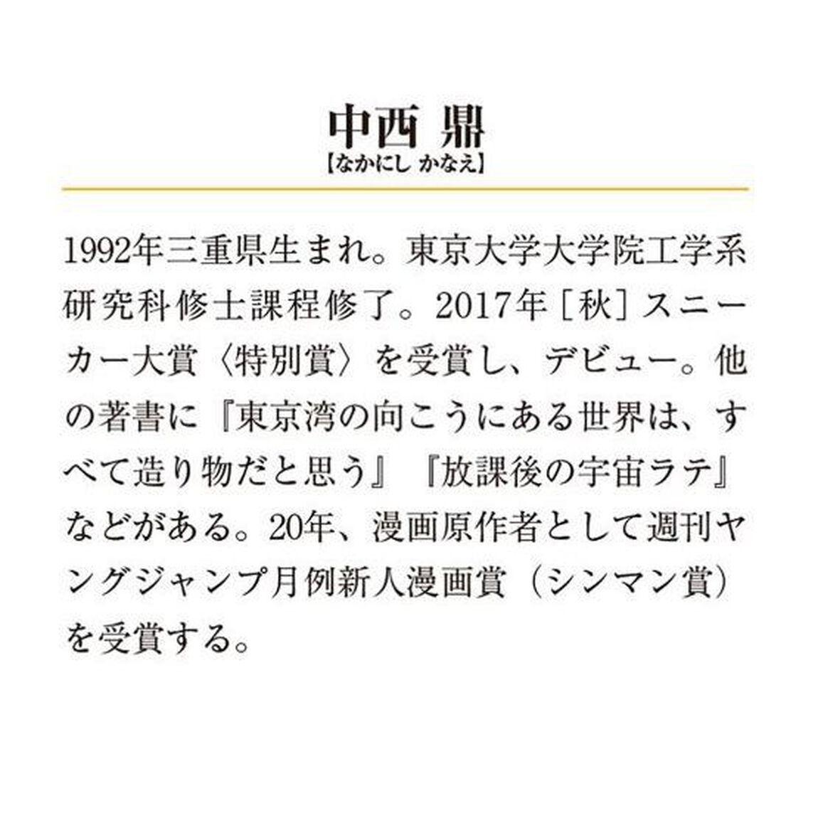 君が花火に変わるまで