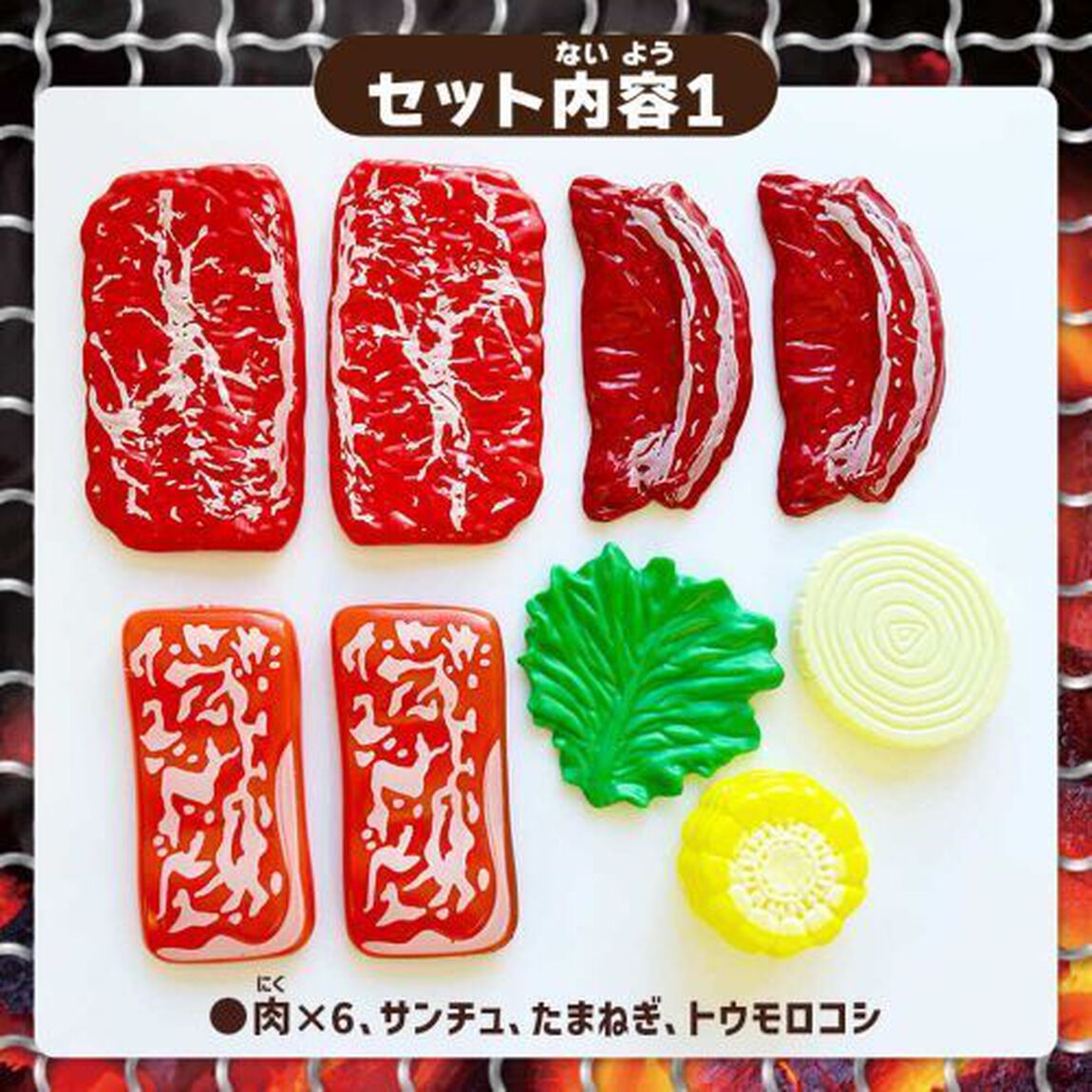 じゅうじゅう焼肉屋さん