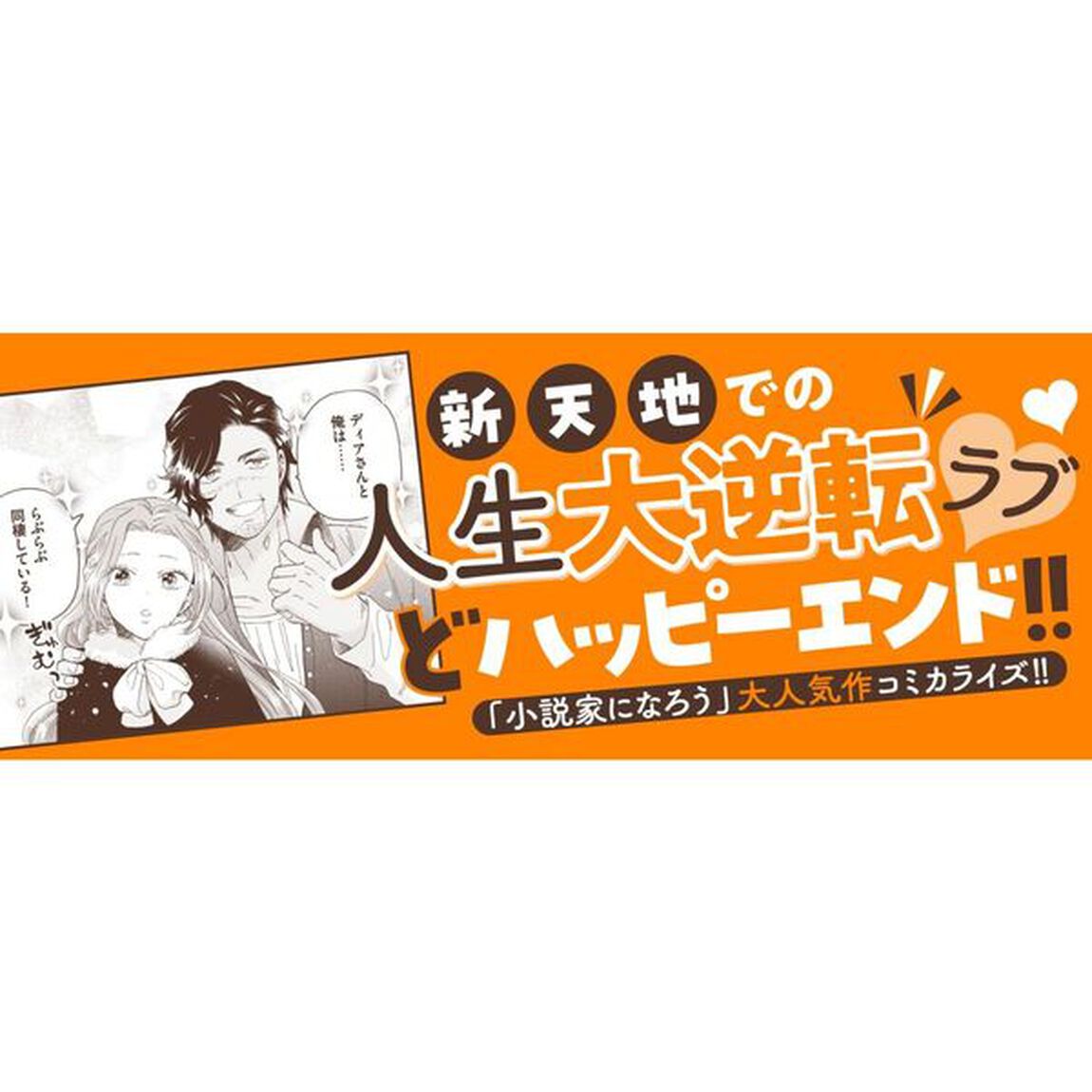 嫉妬とか承認欲求とか、そういうの全部捨てて田舎にひきこもる所存　２