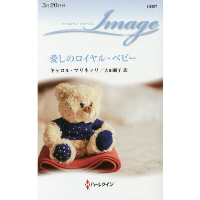 愛しのロイヤル・ベビー