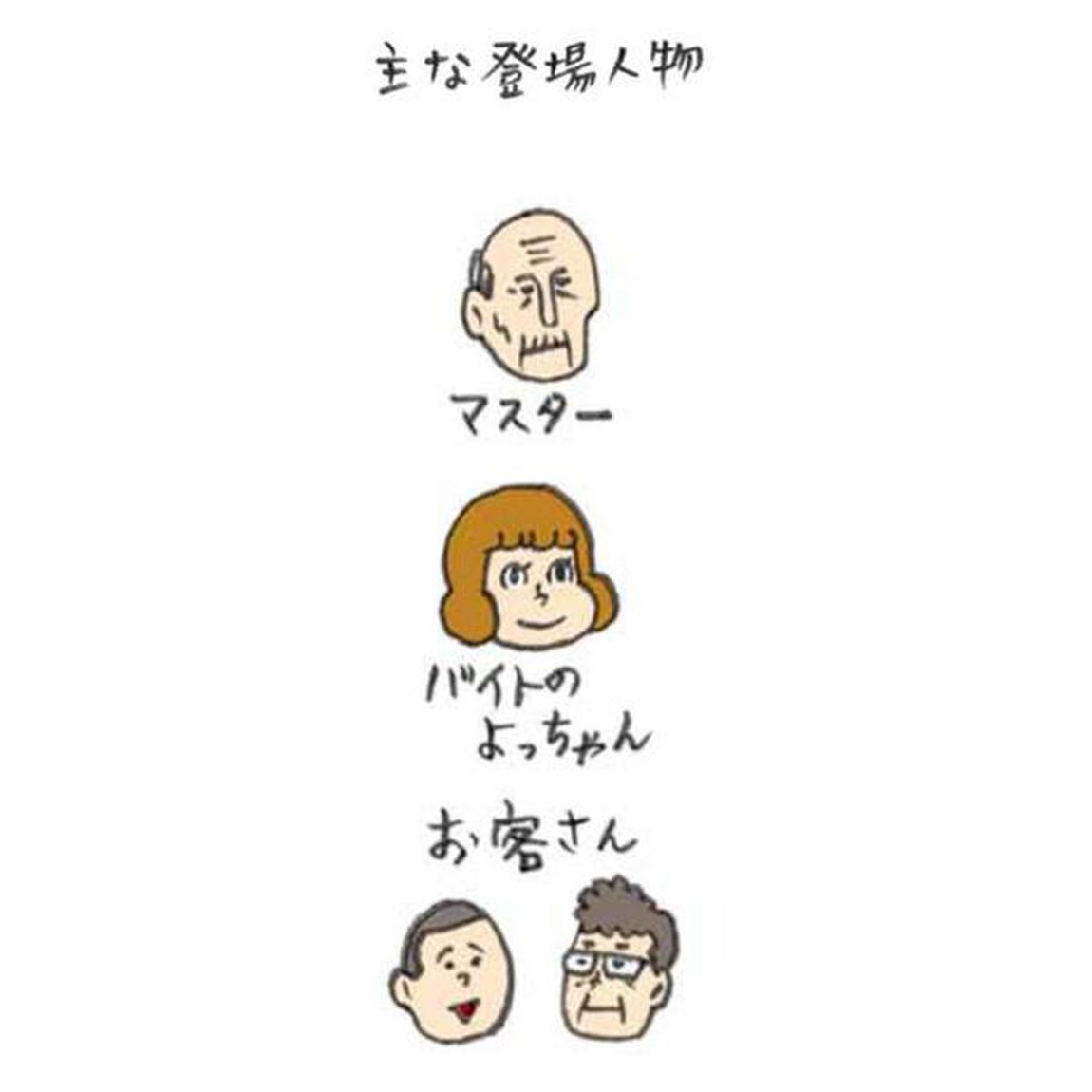 喫茶アネモネ