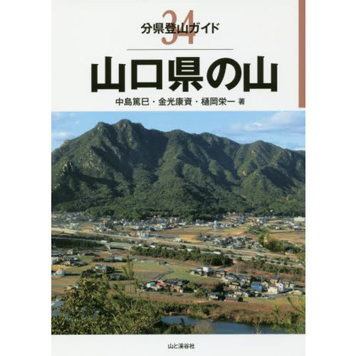 山口県の山
