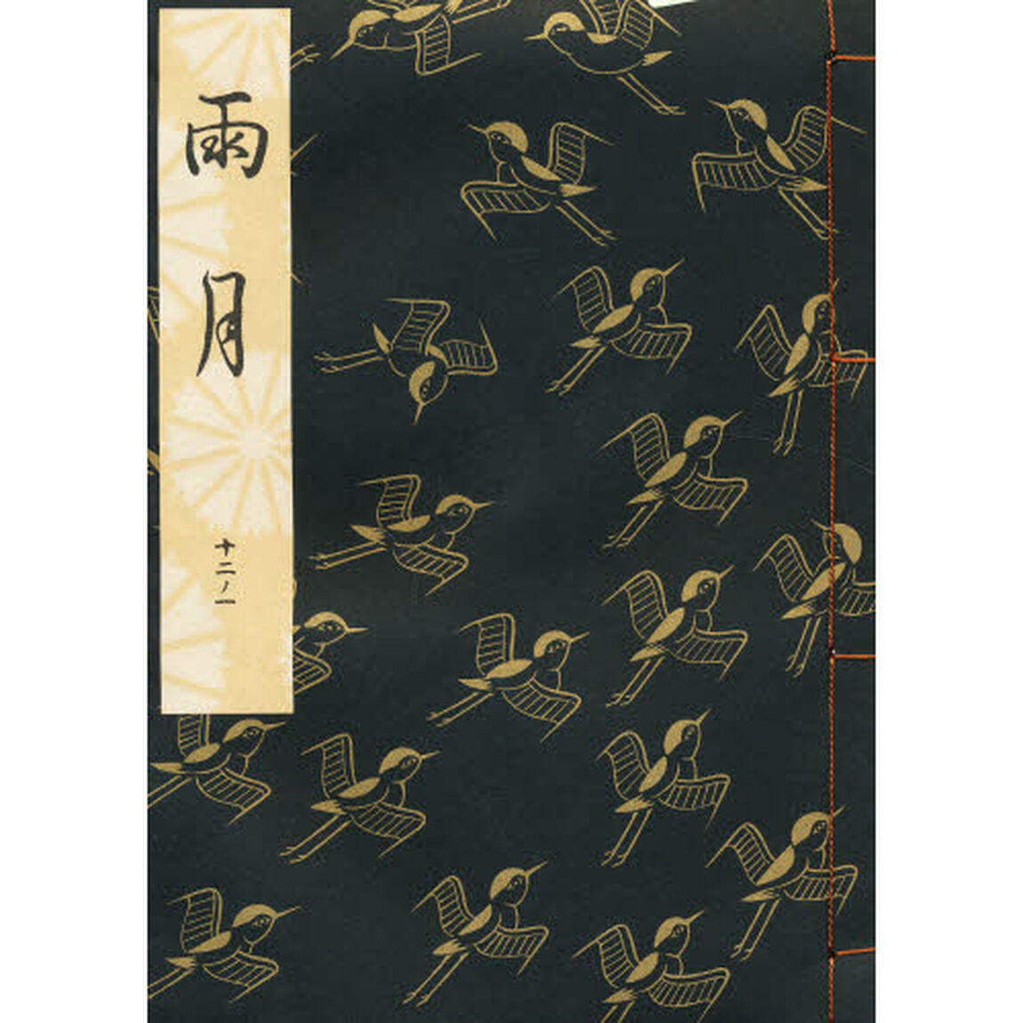 雨月