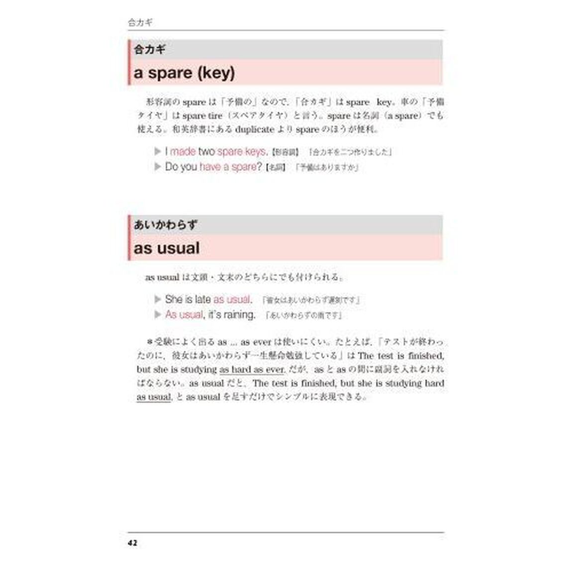 英会話ピッタリ表現でぃくしょなりぃ