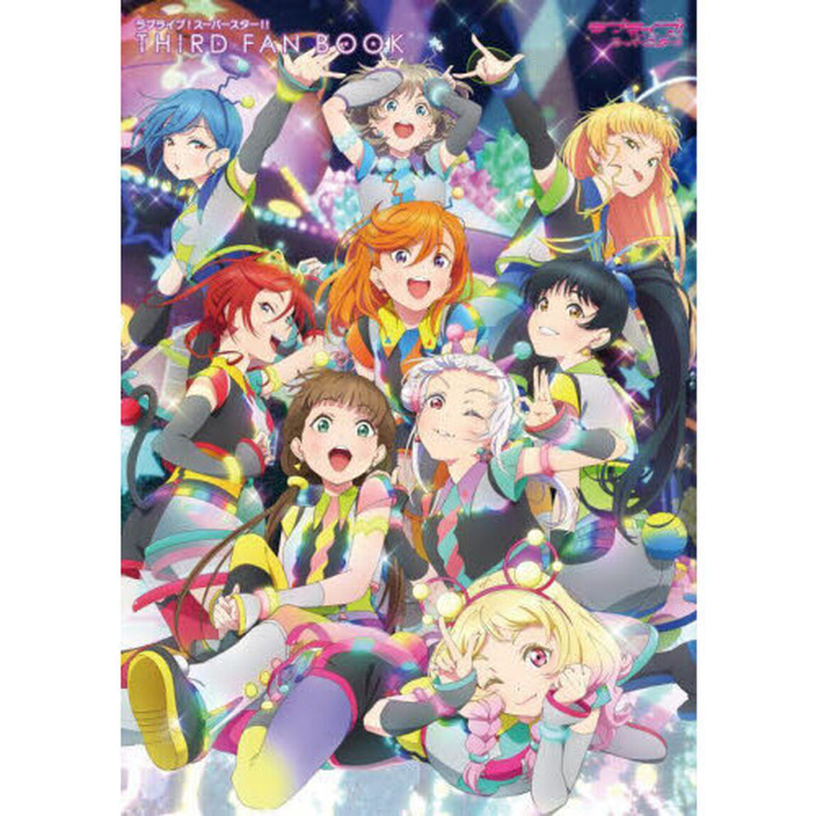 ラブライブ！スーパースター！！ＴＨＩＲＤ　ＦＡＮ　ＢＯＯＫ