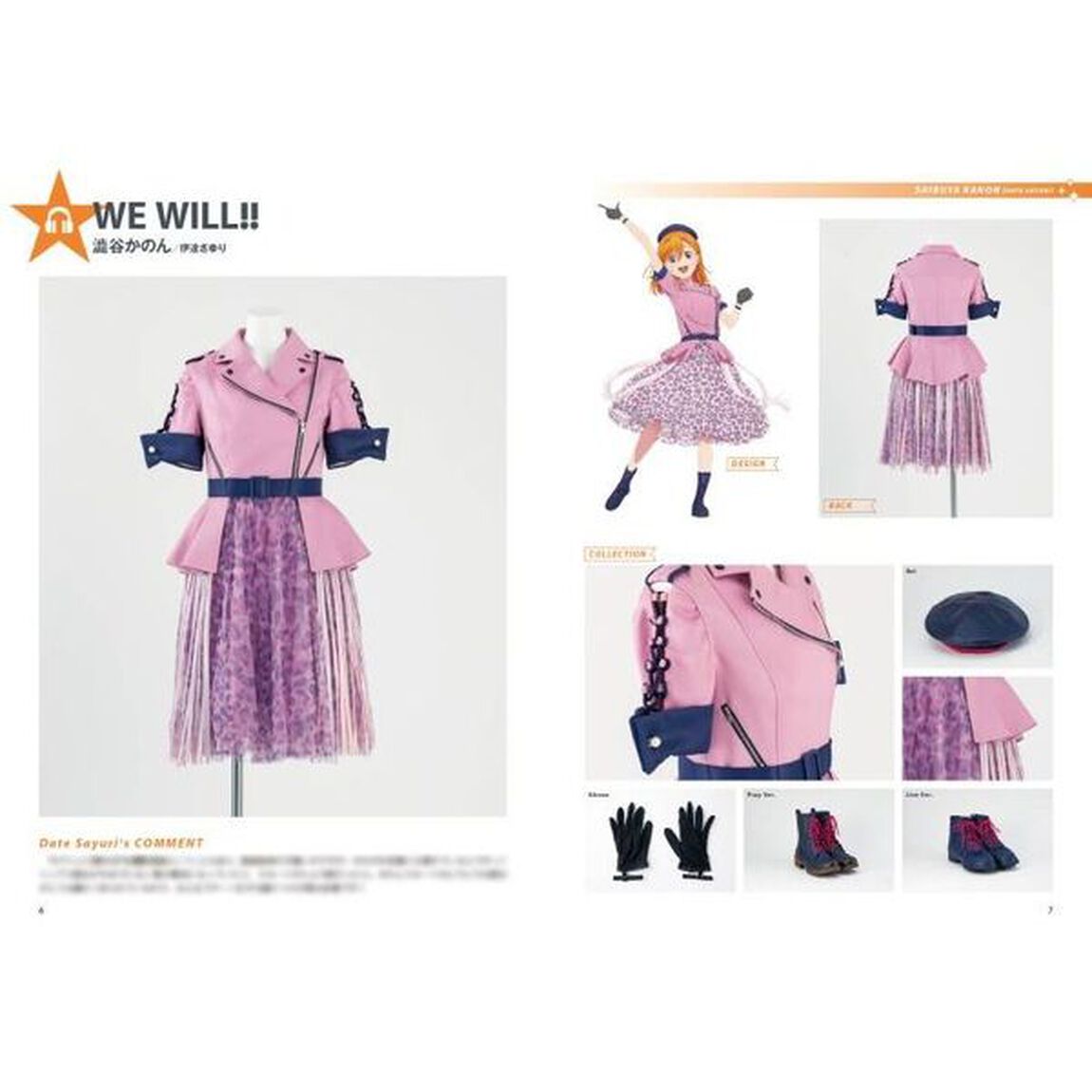 ＬＯＶＥＬＩＶＥ！！ＳＵＰＥＲＳＴＡＲ！！Ｌｉｅｌｌａ！Ｓｔａｇｅ　Ｃｏｓｔｕｍｅ　Ｂｏｏｋ　２