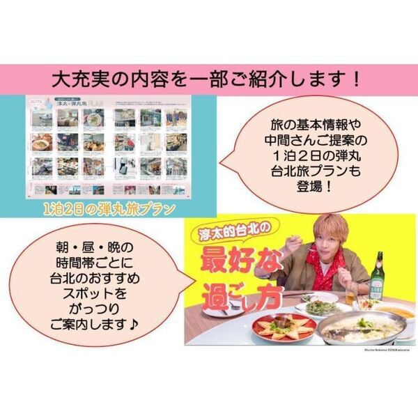 中間淳太の満福台湾ガイド - 通販｜セブンネットショッピング