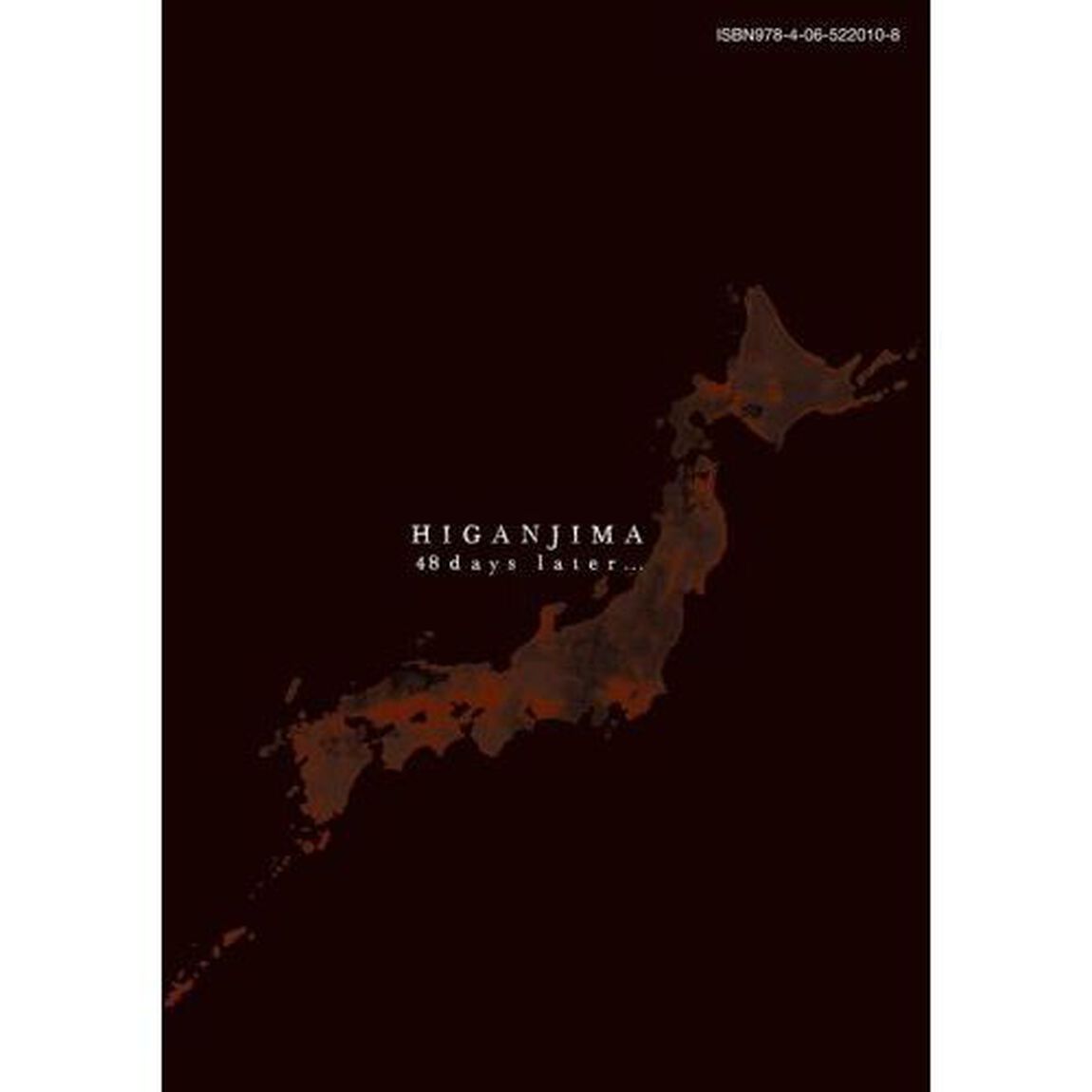 彼岸島４８日後&hellip;　２７