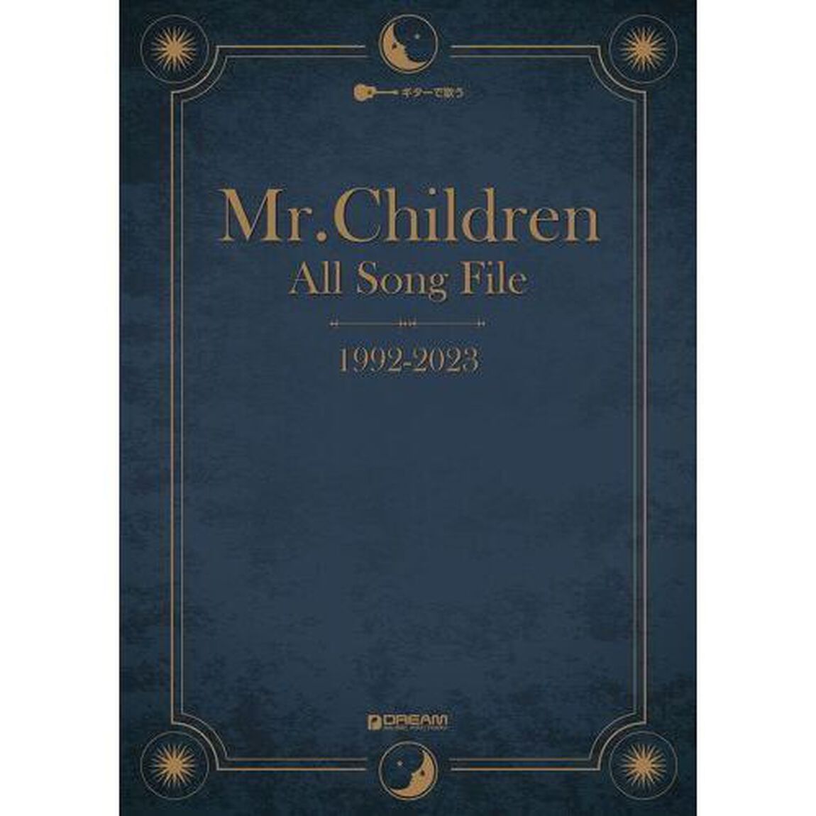 ギターで歌うＭｒ．ＣｈｉｌｄｒｅｎＡｌｌ