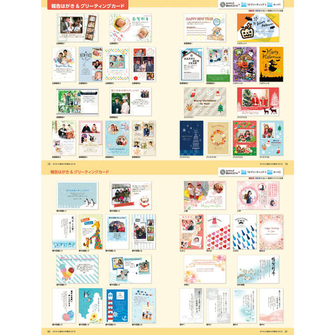 はやわざ筆まめ年賀状 2018 (インプレスムック)
