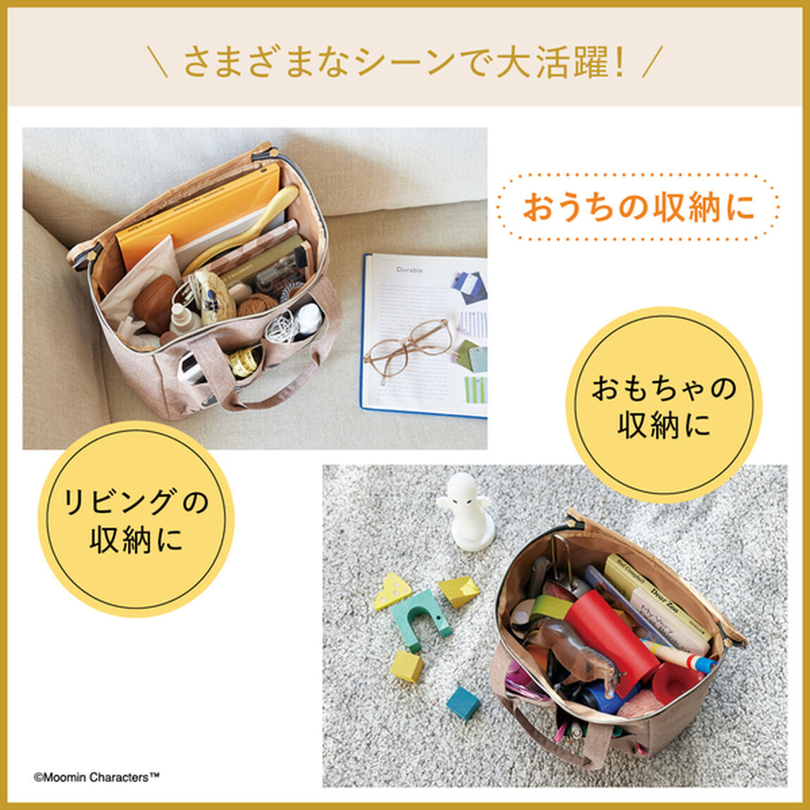 MOOMIN 家でも外でも使える ピクニックバッグ BOOK BEIGE ver.(セブン-イレブン・セブンネット限定)
