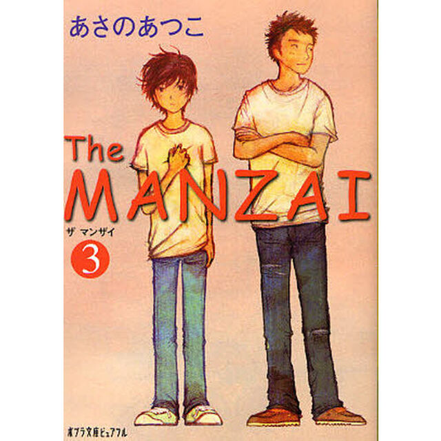 Ｔｈｅ　ＭＡＮＺＡＩ　３