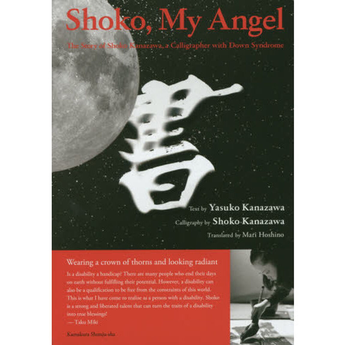 Ｓｈｏｋｏ，Ｍｙ　Ａｎｇｅｌ　Ｔｈｅ　Ｓｔｏｒｙ　ｏｆ　Ｓｈｏｋｏ　Ｋａｎａｚａｗａ，ａ　Ｃａｌｌｉｇｒａｐｈｅｒ　ｗｉｔｈ　Ｄｏｗｎ　Ｓｙｎｄｒｏｍｅ
